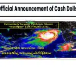 BIPORJOY Official Announcement of Cash Dolls Assistance