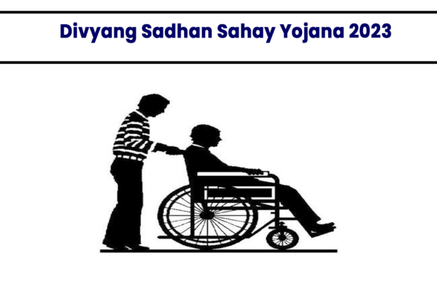 Divyang Sadhan Sahay Yojana 2023