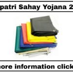 Tadpatri Sahay Yojana 2023