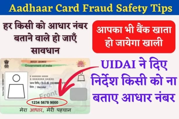 Aadhaar Card Fraud se bache