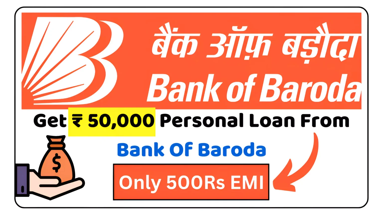 Bank Of Baroda Loan