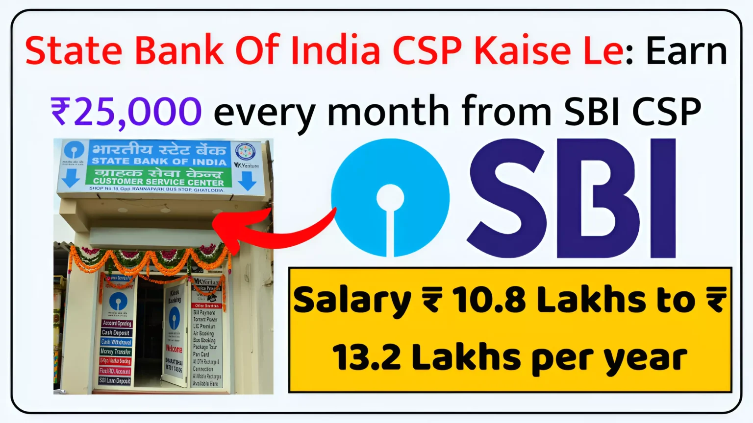 State Bank Of India CSP Kaise Le