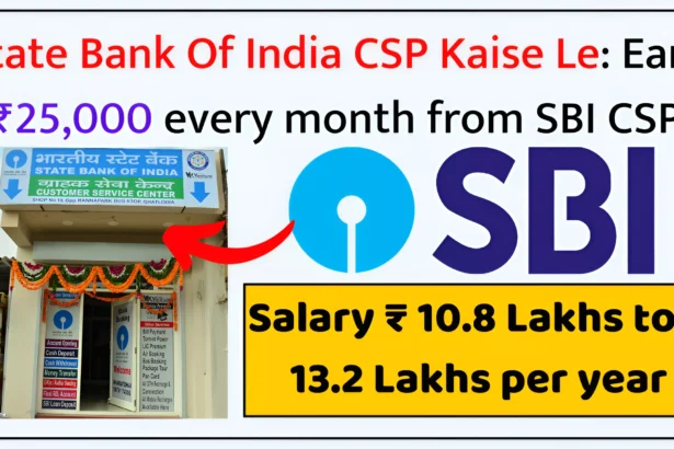 State Bank Of India CSP Kaise Le