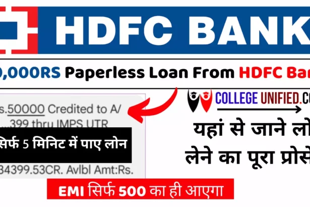 HDFC Loan: Get ₹ 50,000 Personal Loan From HDFC From Home